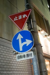 Incomprehensible Japanese Street Signs